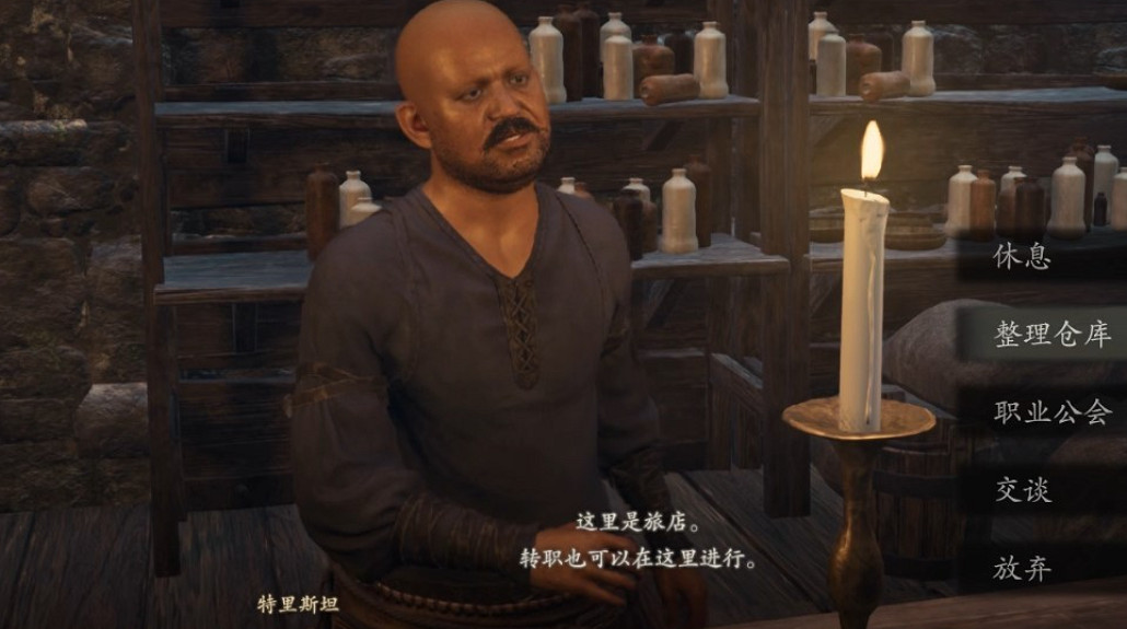 《龍之信條2》大師技能學習方法 《龍之信條2》大師技能學習方法