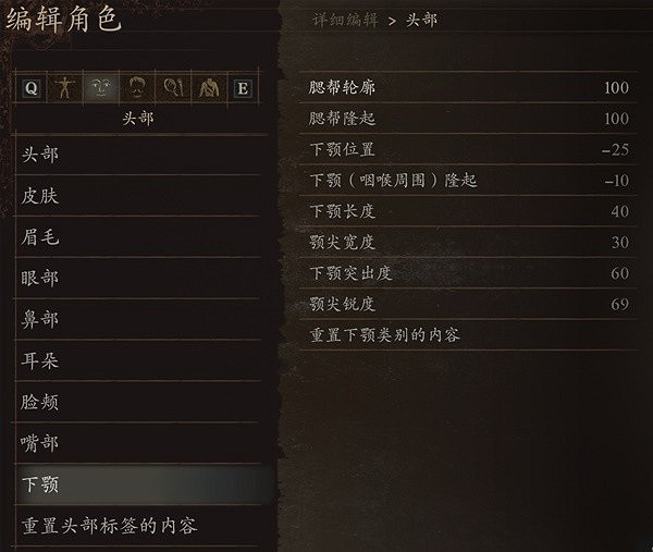 《龍之信條2》傑洛特捏臉資料分享