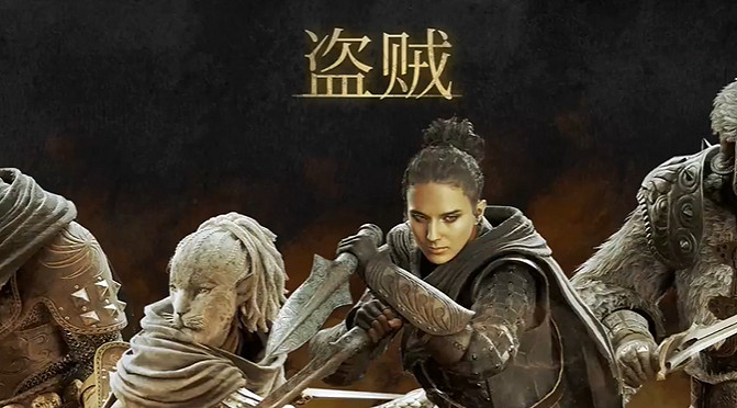 《龍之信條2》全職業圖鑒一覽 《龍之信條2》全職業圖鑒一覽