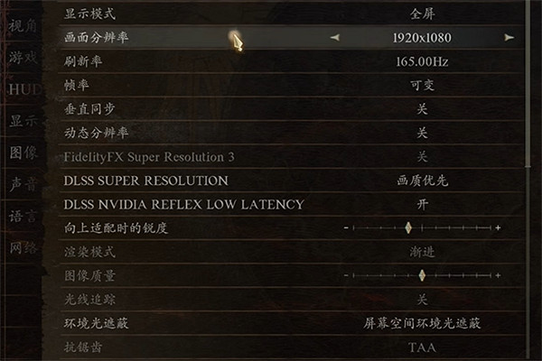 《龍之信條2》畫面設定優化指南 《龍之信條2》畫面設定優化指南