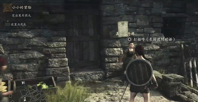 《龍之信條2》巫師大師技能獲取方法 《龍之信條2》巫師大師技能獲取方法