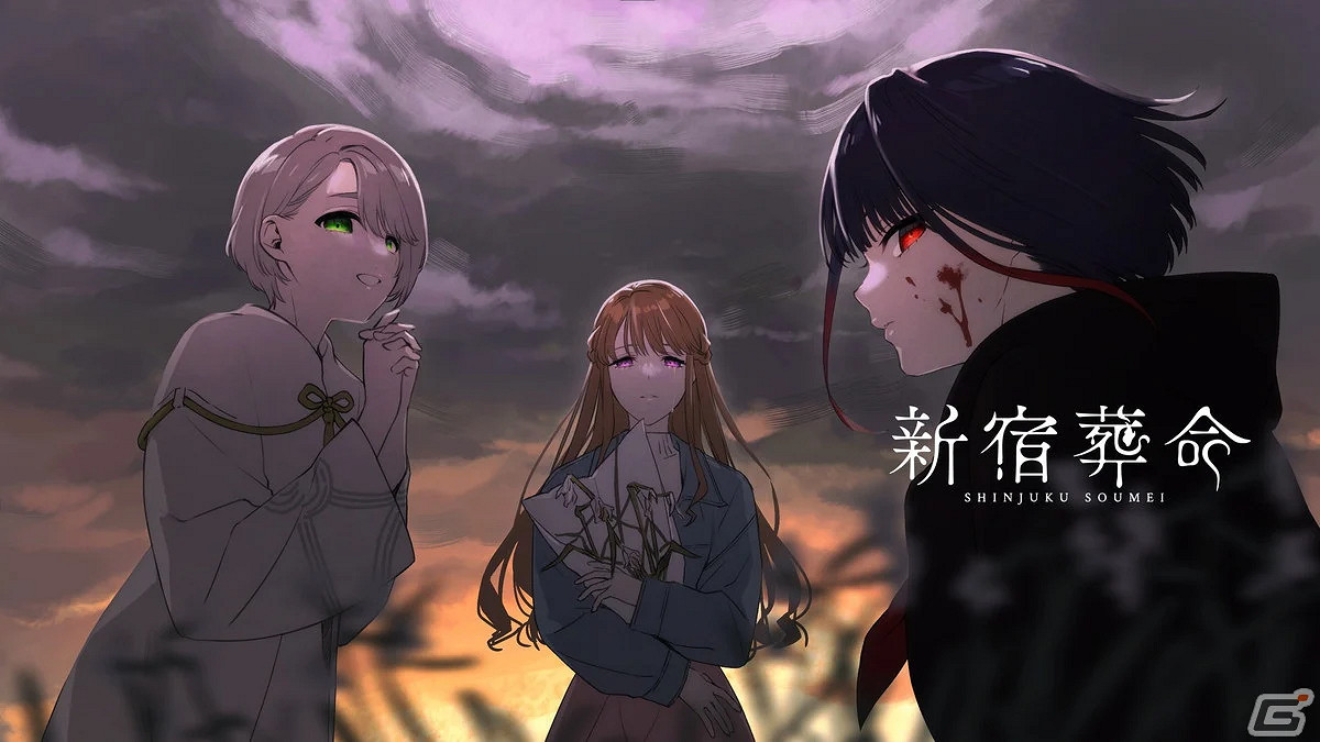 《新宿葬命》再次延期至5月發售！新角色PV公開