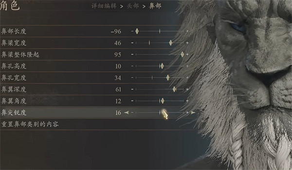 《龍之信條2》雷恩加爾捏臉資料分享 《龍之信條2》雷恩加爾捏臉資料分享