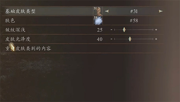 《龍之信條2》拔叔捏臉資料分享 《龍之信條2》拔叔捏臉資料分享