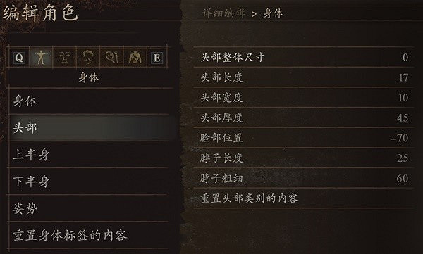 《龍之信條2》傑洛特捏臉資料分享