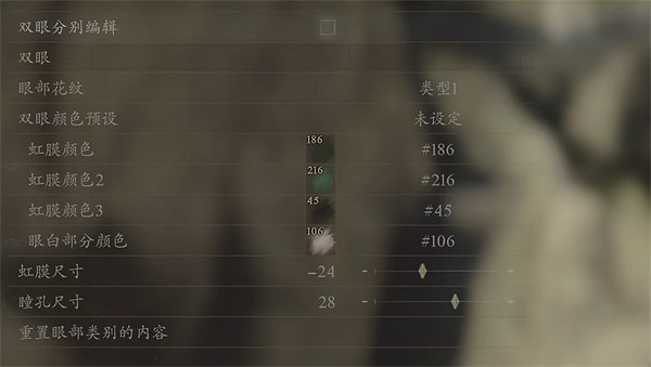 《龍之信條2》艾娃捏臉資料分享 《龍之信條2》艾娃捏臉資料分享