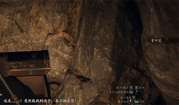 《龍之信條2》深山秘境收集攻略