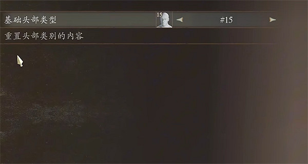 《龍之信條2》拔叔捏臉資料分享 《龍之信條2》拔叔捏臉資料分享