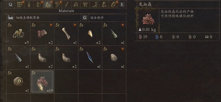 《龍之信條2》裝備強化鍛造流派區分 《龍之信條2》裝備強化鍛造流派區分