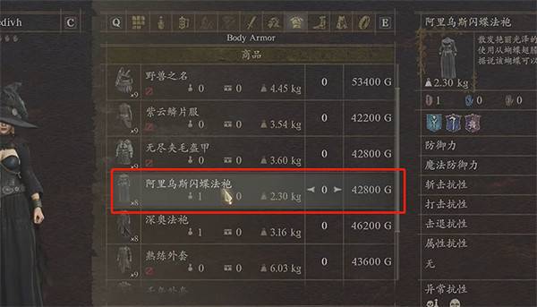 《龍之信條2》黑女巫時裝獲取方法 《龍之信條2》黑女巫時裝獲取方法