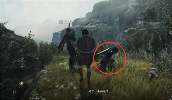 《龍之信條2》補給隊員的煩惱支線攻略 《龍之信條2》補給隊員的煩惱支線攻略