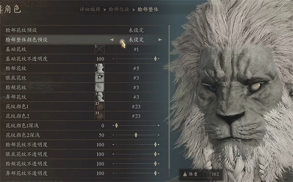 《龍之信條2》雷恩加爾捏臉資料分享 《龍之信條2》雷恩加爾捏臉資料分享