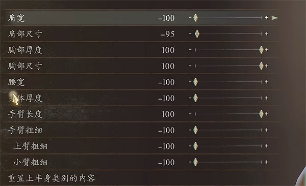 《龍之信條2》光頭強捏臉資料分享 《龍之信條2》光頭強捏臉資料分享