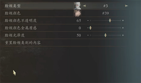 《龍之信條2》軟妹女法捏臉資料分享 《龍之信條2》軟妹女法捏臉資料分享