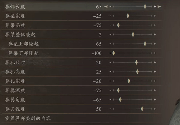 《龍之信條2》中年諾克提斯捏臉資料分享