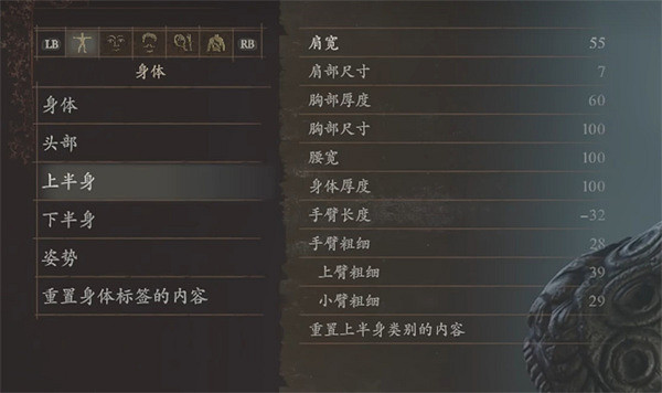 《龍之信條2》奎托斯捏臉資料分享 《龍之信條2》奎托斯捏臉資料分享