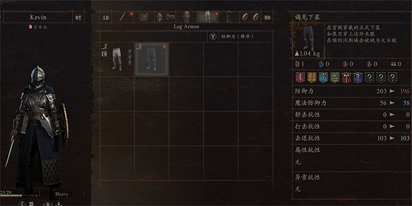 《龍之信條2》謁見套裝獲取方法