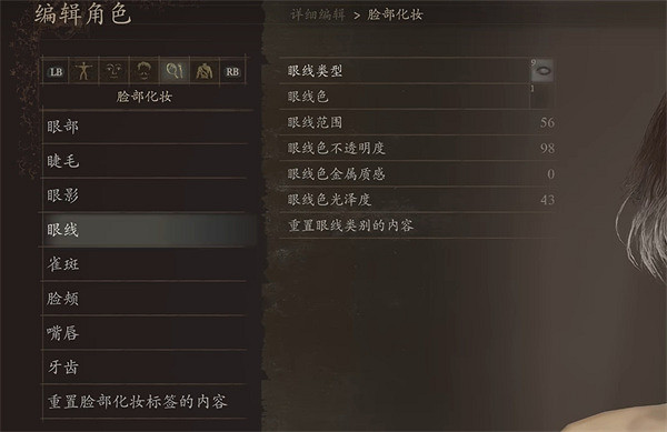 《龍之信條2》FF14愛梅特賽爾克捏臉資料分享 《龍之信條2》FF14愛梅特賽爾克捏臉資料分享