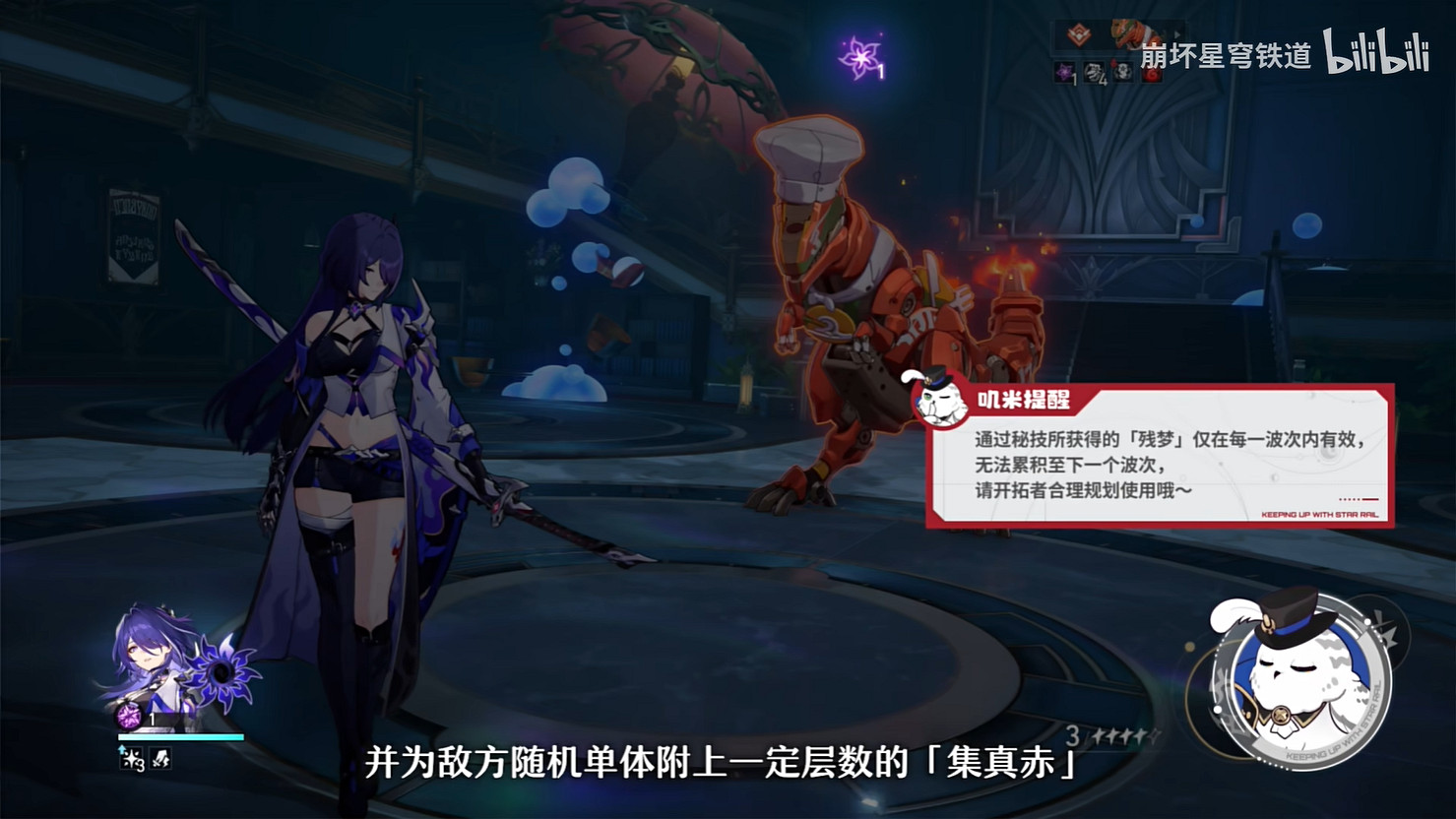 《崩壞：星穹鐵道》“黃泉”戰鬥詳解 新活動情報