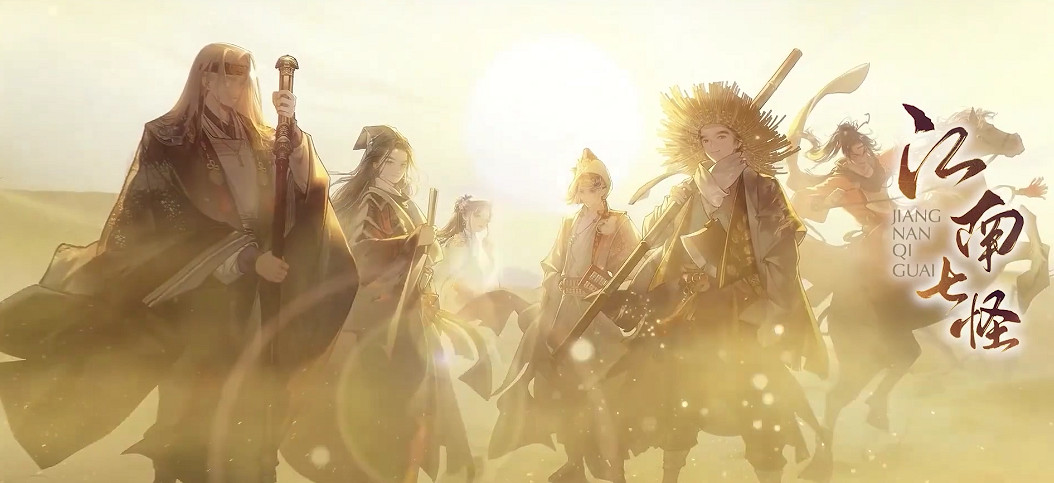 《射雕》群俠PV“俠義回歸”公布：各經典角色展示！