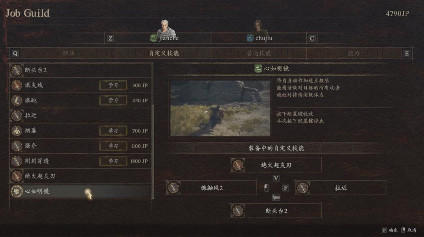 《龍之信條2》無名村落收集攻略 《龍之信條2》無名村落收集攻略