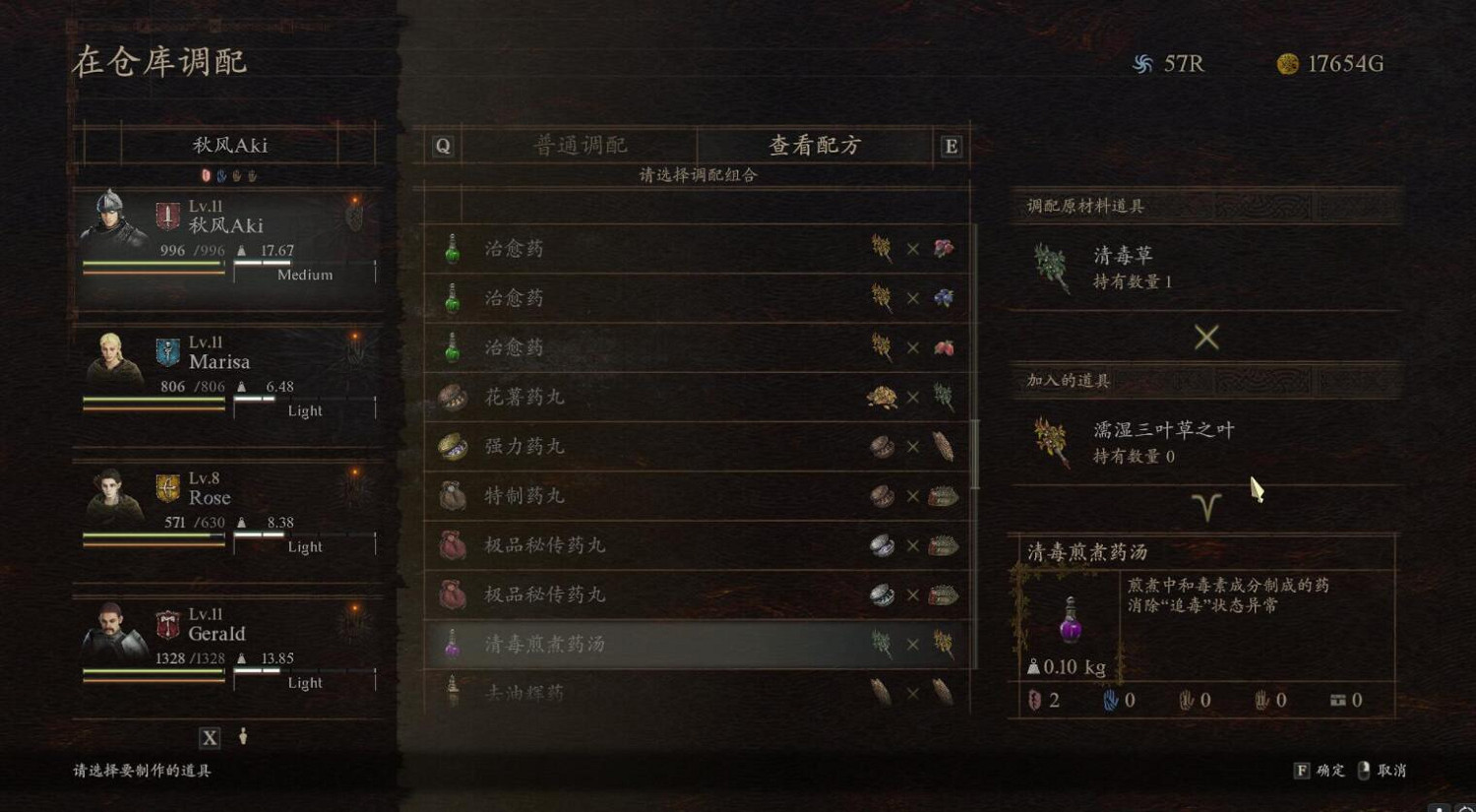 《龍之信條2》救贖之家的少女支線任務攻略 《龍之信條2》救贖之家的少女支線任務攻略