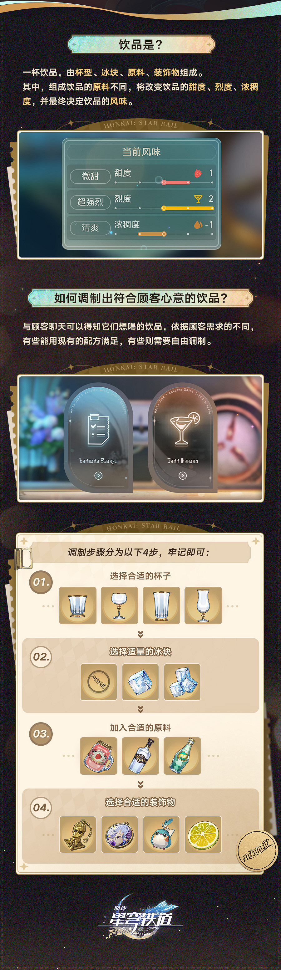 《崩壞：星穹鐵道》“黃泉”戰鬥詳解 新活動情報