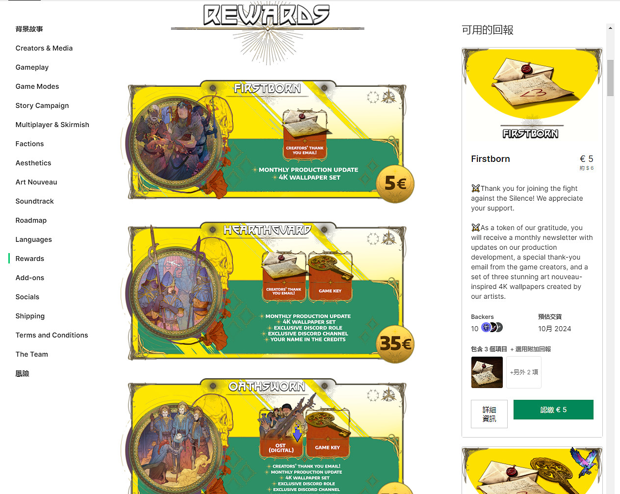 奇幻策略遊戲《寂靜之歌》眾籌開啟 1天內達成目標