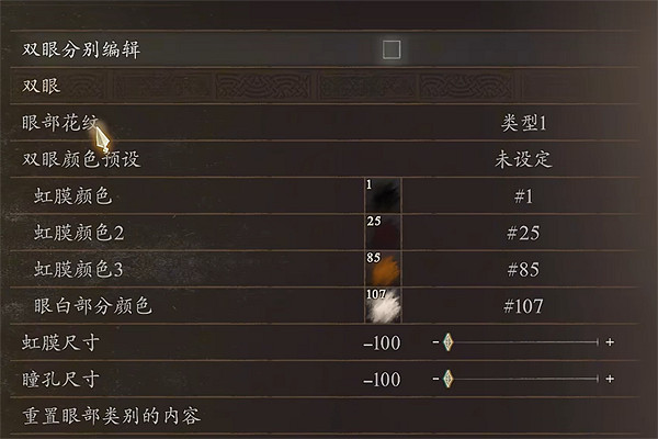 《龍之信條2》光頭強捏臉資料分享 《龍之信條2》光頭強捏臉資料分享