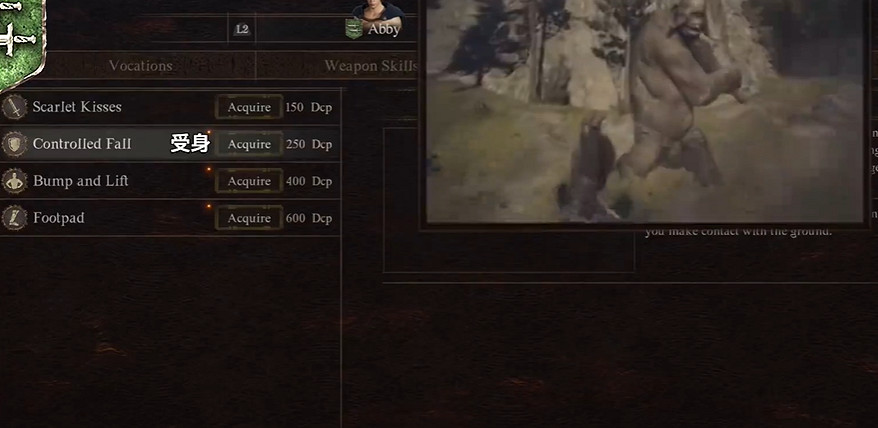 《龍之信條2》盜賊職業4級技能一覽 《龍之信條2》盜賊職業4級技能一覽