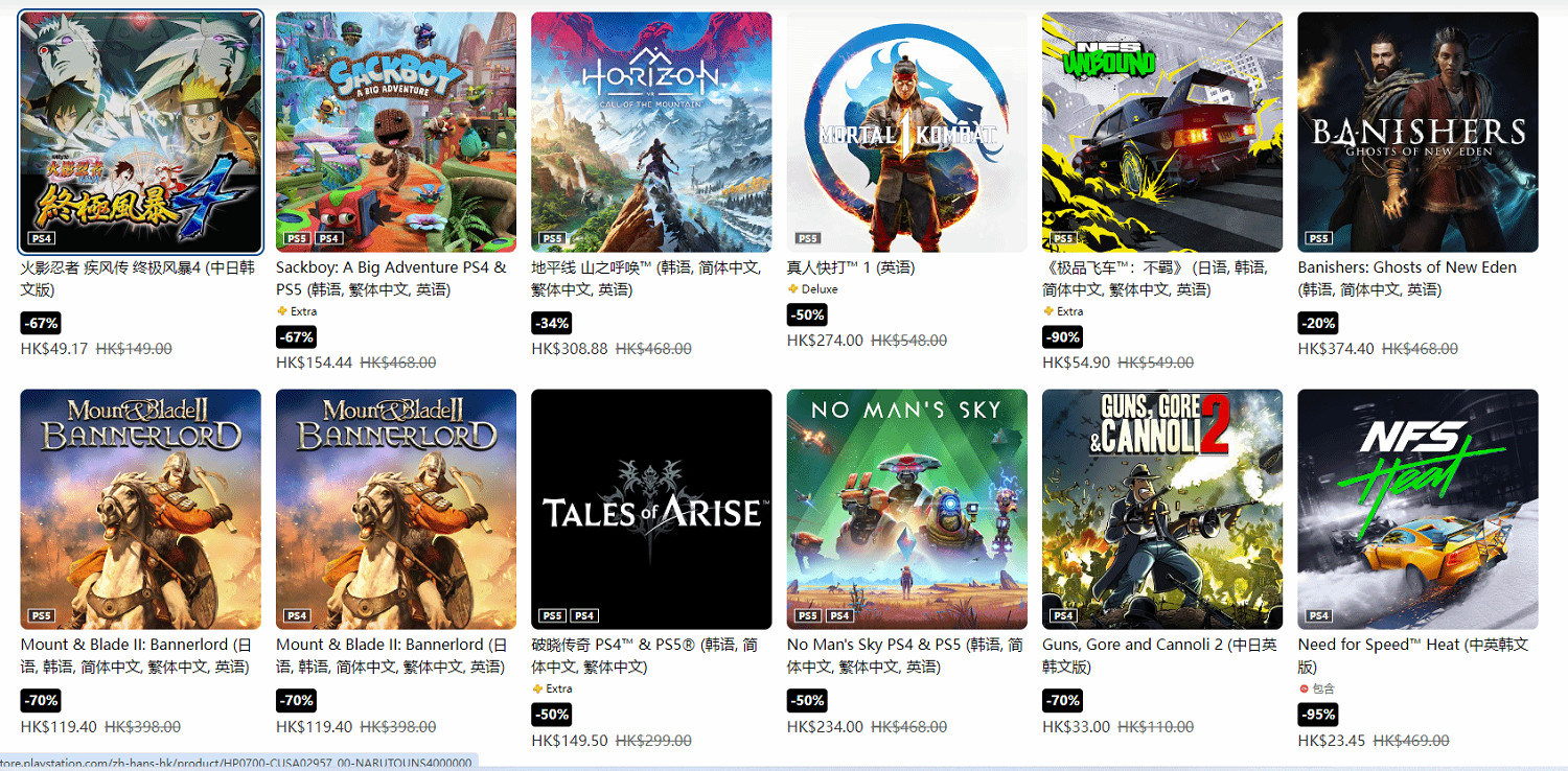 低至3折！PSN港服全新優惠活動“春季優惠”現已上線