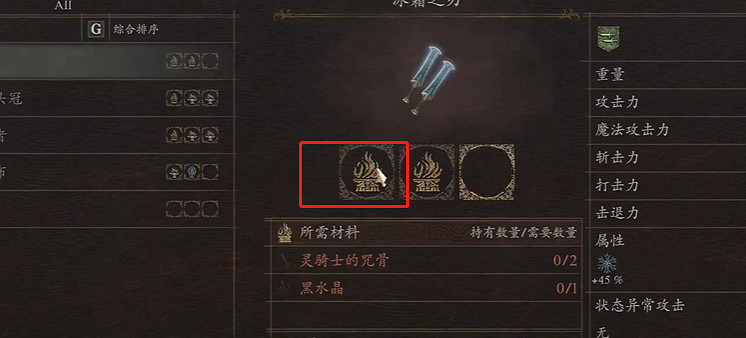 《龍之信條2》裝備強化鍛造流派區分 《龍之信條2》裝備強化鍛造流派區分