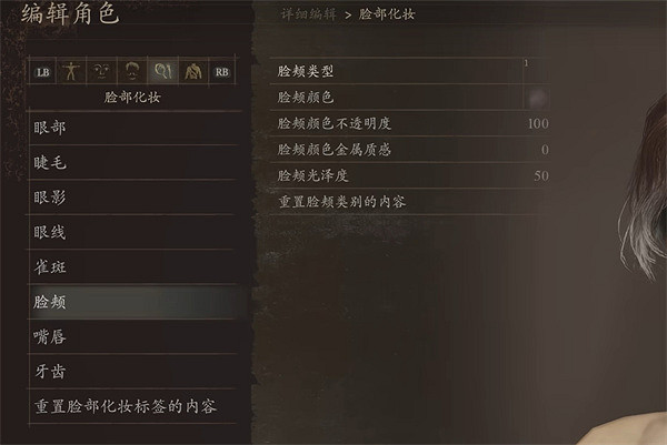 《龍之信條2》FF14愛梅特賽爾克捏臉資料分享 《龍之信條2》FF14愛梅特賽爾克捏臉資料分享