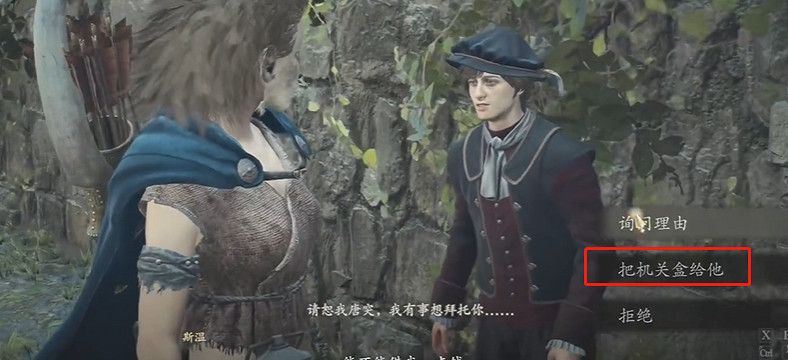 《龍之信條2》巫師大師技能獲取方法 《龍之信條2》巫師大師技能獲取方法