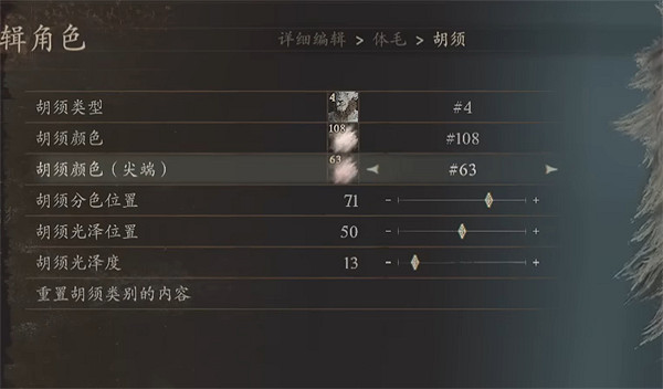 《龍之信條2》雷恩加爾捏臉資料分享 《龍之信條2》雷恩加爾捏臉資料分享