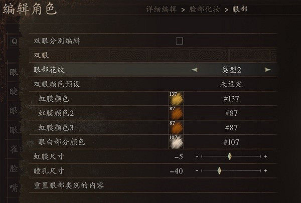 《龍之信條2》傑洛特捏臉資料分享