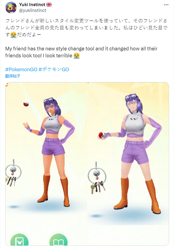 《寶可夢Go》“正確”更新引發玩家不滿：少女變大媽