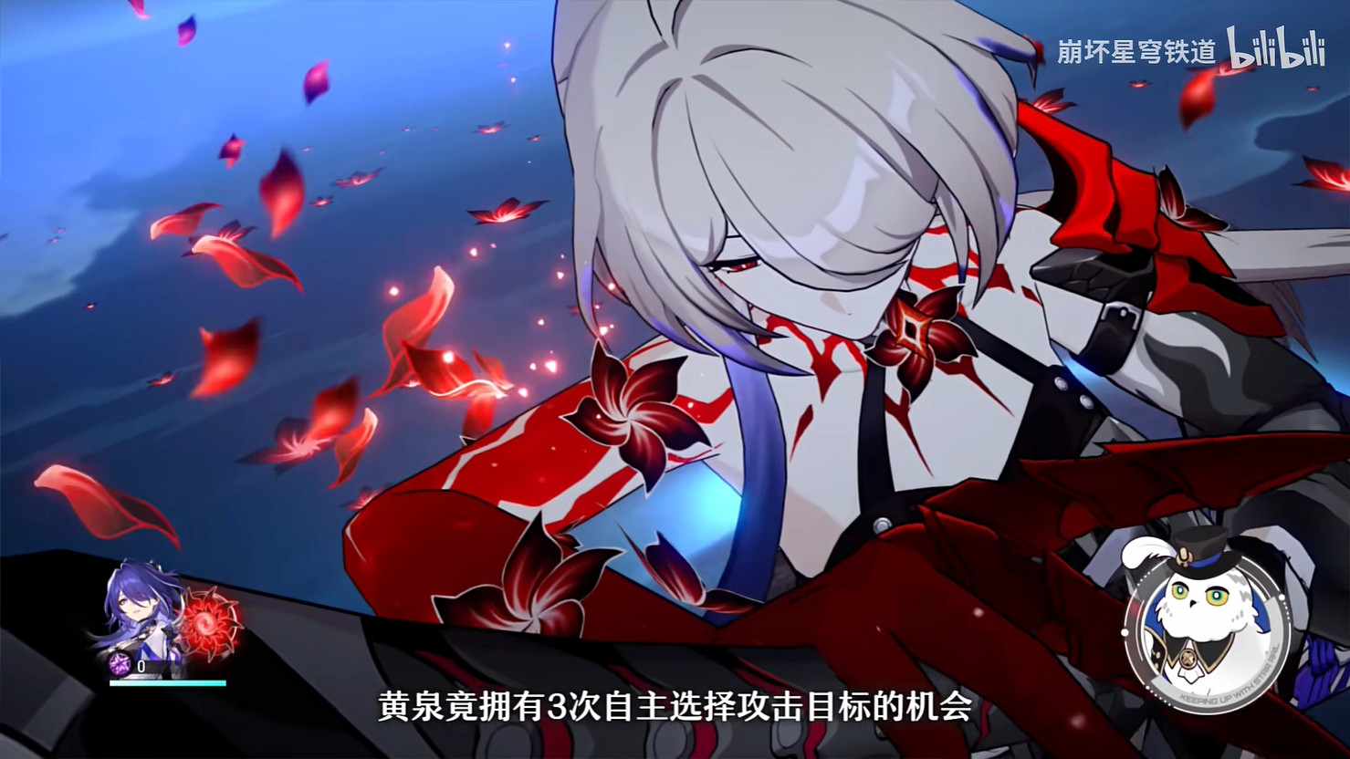 《崩壞：星穹鐵道》“黃泉”戰鬥詳解 新活動情報