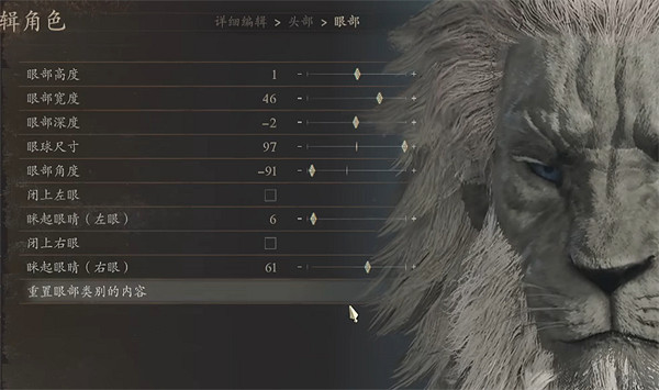 《龍之信條2》雷恩加爾捏臉資料分享 《龍之信條2》雷恩加爾捏臉資料分享