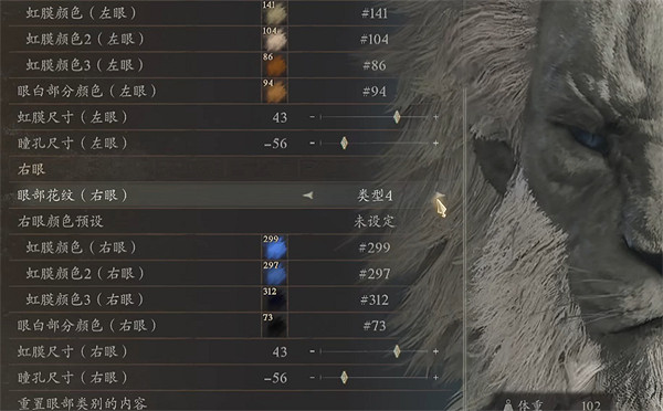 《龍之信條2》雷恩加爾捏臉資料分享 《龍之信條2》雷恩加爾捏臉資料分享