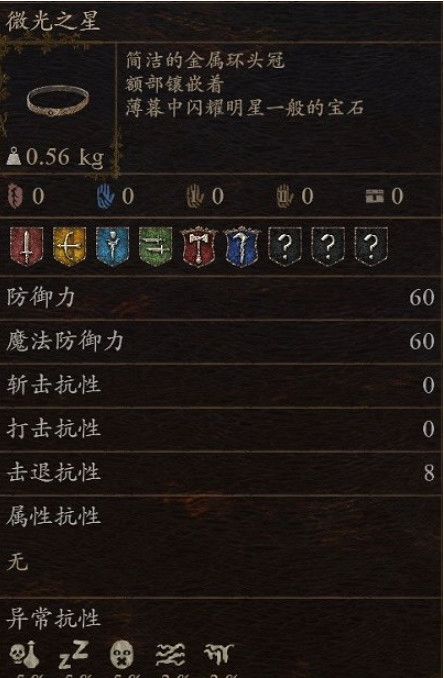 《龍之信條2》探求心之證可兌換道具一覽 《龍之信條2》探求心之證可兌換道具一覽