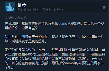 中國大陸研發FPS遊戲《重裝前哨》已正式發售！Steam褒貶不一