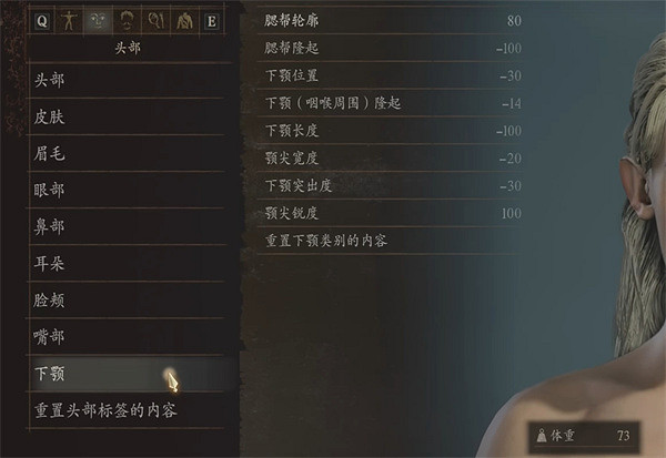 《龍之信條2》萊戈拉斯捏臉分享 《龍之信條2》萊戈拉斯捏臉分享