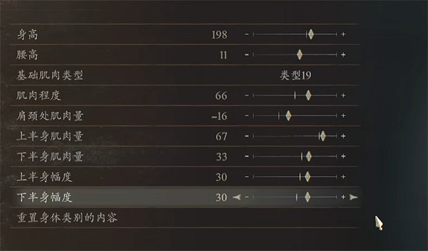 《龍之信條2》雷恩加爾捏臉資料分享 《龍之信條2》雷恩加爾捏臉資料分享