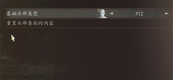 《龍之信條2》光頭強捏臉資料分享 《龍之信條2》光頭強捏臉資料分享