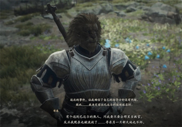 《龍之信條2》布連的執著支線攻略 《龍之信條2》布連的執著支線攻略