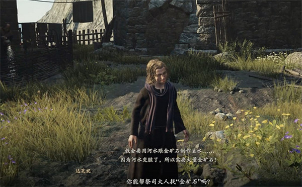 《龍之信條2》救贖之家的少女支線攻略 《龍之信條2》救贖之家的少女支線攻略