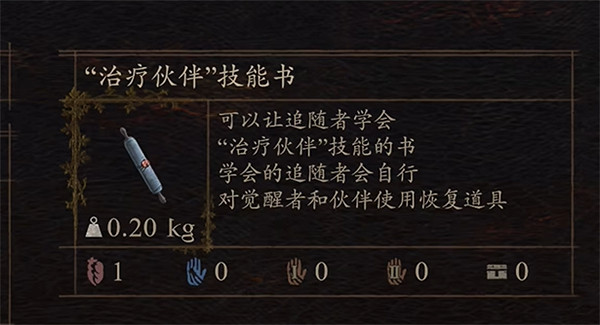 《龍之信條2》開局小女孩福利介紹 《龍之信條2》開局小女孩福利介紹