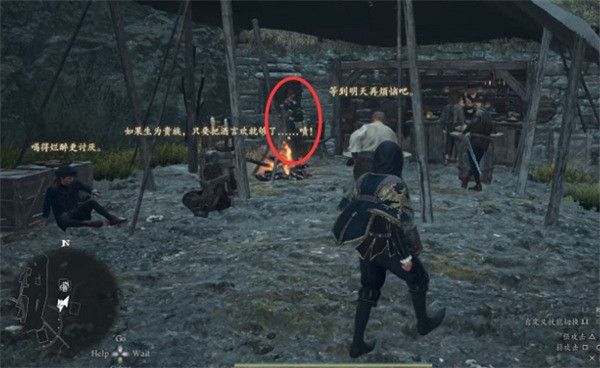 《龍之信條2》功罪的棋子支線攻略