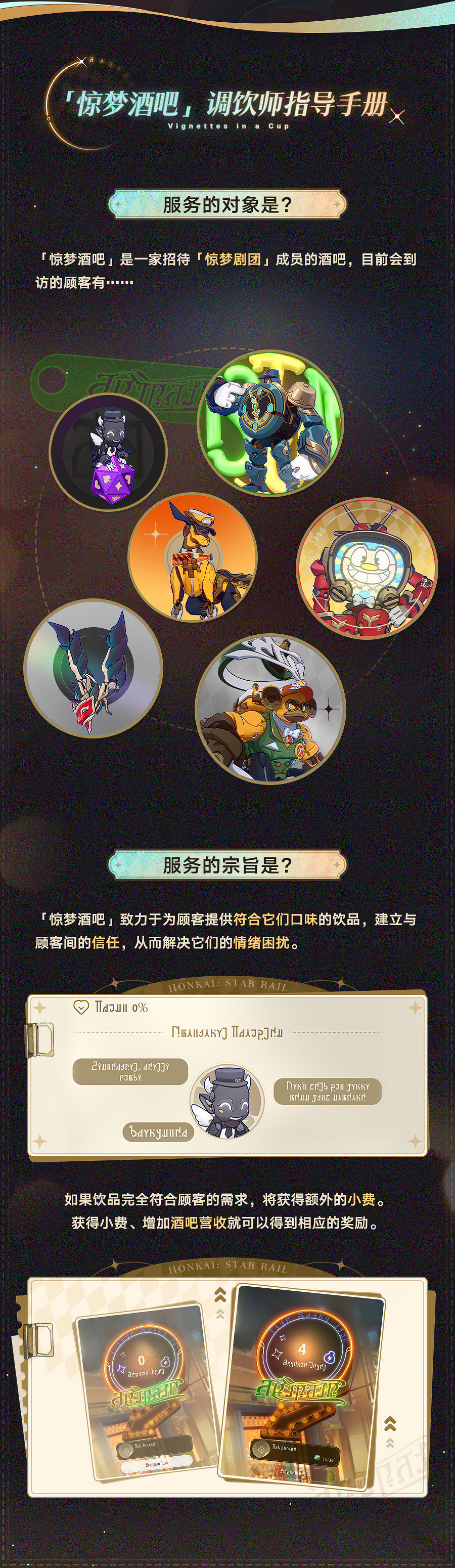 《崩壞：星穹鐵道》“黃泉”戰鬥詳解 新活動情報